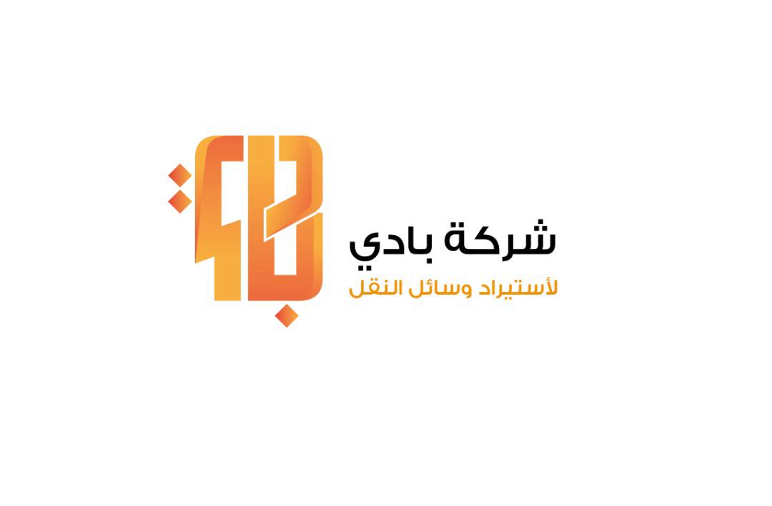 عن الشركة